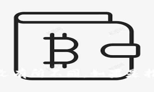 “tokenim”翻译成中文可以理解为“代币管理”或“代币”。不过具体的翻译可能会根据上下文有所不同。如果是指特定产品或项目，可能还会有专有的翻译名称。请提供更多上下文以便获得更准确的翻译。