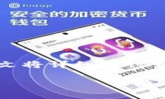 在这个数字货币日益普及